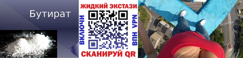 закладки  это Telegram  Бутират 99%  Калач  mega маркетплейс 