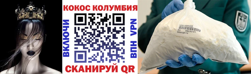 Cocaine 97% Калач