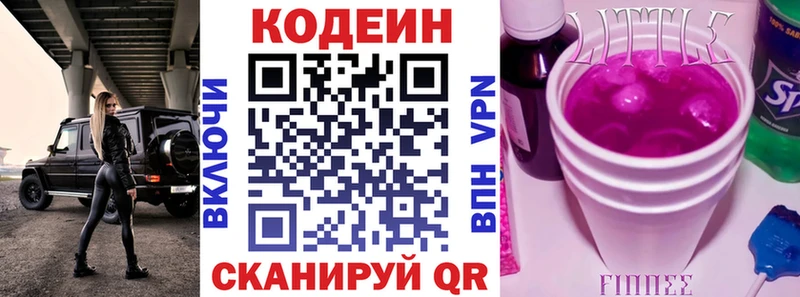 даркнет сайт Калач Кодеиновый сироп Lean напиток Lean (лин)