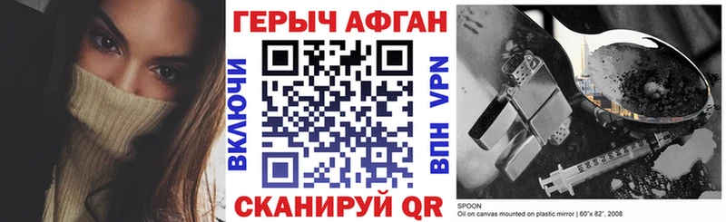 купить наркотики цена  Калач  ГЕРОИН хмурый 