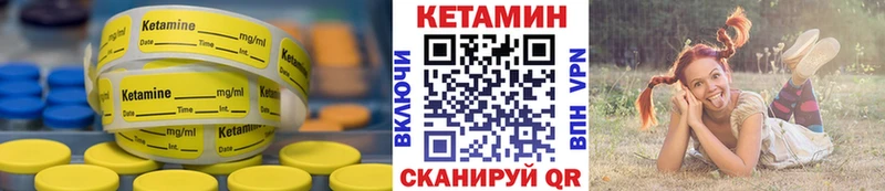Кетамин ketamine  Калач 