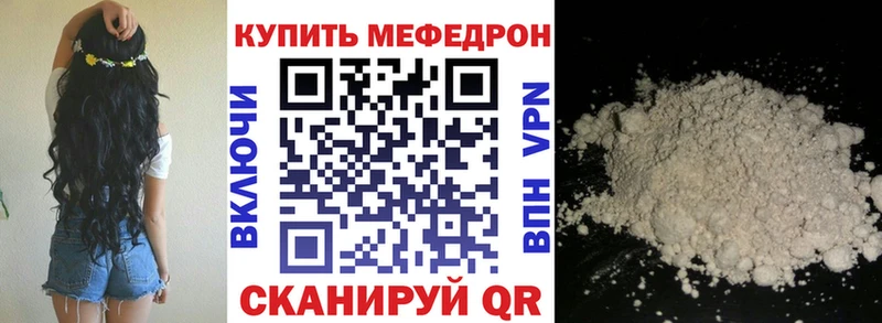 Мефедрон 4 MMC  KRAKEN ТОР  Калач  купить  цена 